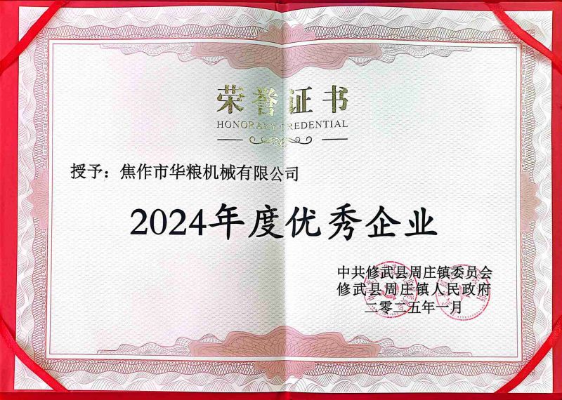 資質榮譽